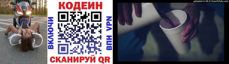 Codein напиток Lean (лин)  Туран 